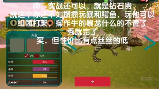 诅咒之岛恐龙怎么选角色 诅咒之岛恐龙推荐