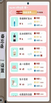 夏日生存指南手游汉化版下载