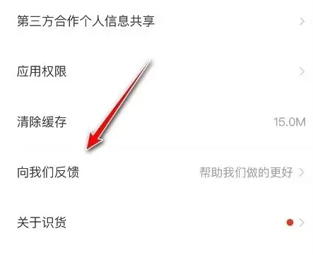 识货怎么入驻商家 识货商家入驻流程