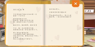 Menhera酱降临我身边手游最新版下载
