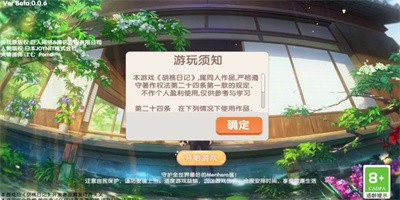 Menhera酱降临我身边手游最新版下载