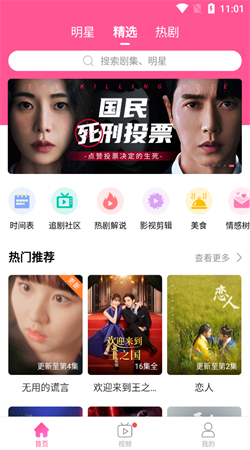 韩小圈下载免费官方