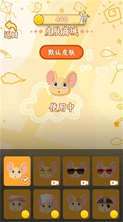 萌鼠开吃啦下载手机版