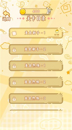 萌鼠开吃啦下载手机版