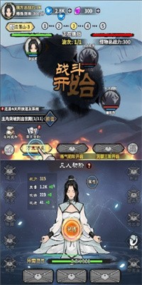 人人挂机修仙游戏最新版下载