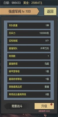 三国伐逆游戏官网版下载