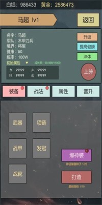 三国伐逆游戏官网版下载