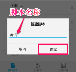 触动精灵脚本制作教程下载手机版