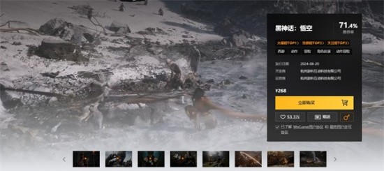 黑神话:悟空wegame和steam区别对比