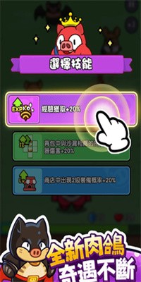 猪猪保卫战APP中文版游戏下载