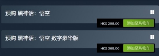 黑神话悟空普通版和豪华版的区别？黑神话悟空328和268区别？黑神话悟空普通版和豪华版买哪个？