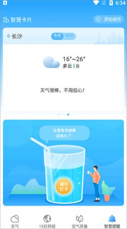 熊猫天气下载安装手机版