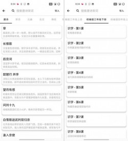 练字大师app免费版下载