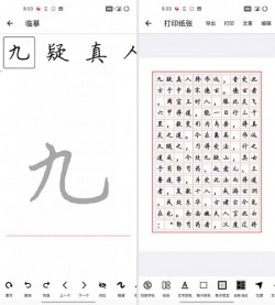 练字大师app免费版下载