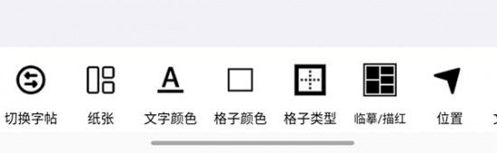练字大师app免费版下载