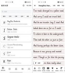 练字大师app免费版下载