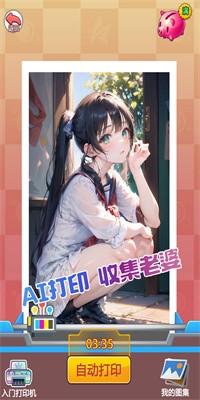 不想当哥哥了下载安装
