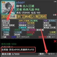 修修录手游安卓版下载