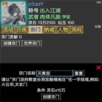 修修录手游安卓版下载