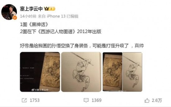 黑神话悟空被质疑多处抄袭? 黑神话悟空陷抄袭疑云!