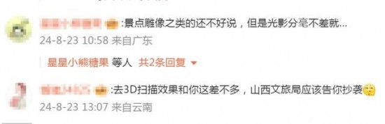 黑神话悟空被质疑多处抄袭? 黑神话悟空陷抄袭疑云!