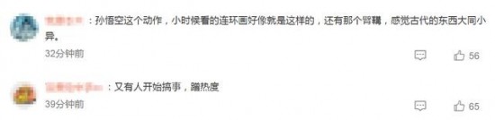 黑神话悟空被质疑多处抄袭? 黑神话悟空陷抄袭疑云!
