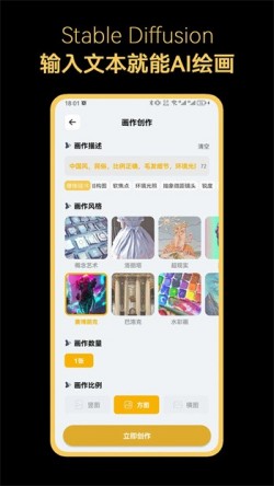 Stable Diffusion AI绘画工具1 Stable Diffusion AI绘画工具1