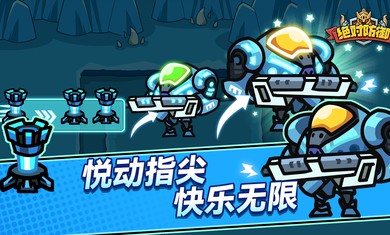绝对防御手游官网