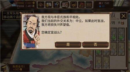 幕府将军战争与帝国安卓中文版下载