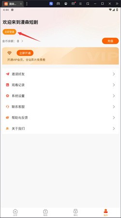 漫森短剧下载免费