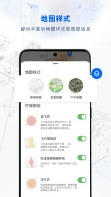 嗖嗖Fly最新版