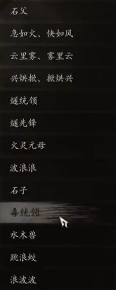 黑神话悟空一共几个boss 黑神话悟空所有怪物图鉴
