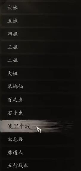 黑神话悟空一共几个boss 黑神话悟空所有怪物图鉴