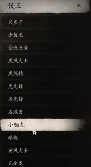 黑神话悟空一共几个boss 黑神话悟空所有怪物图鉴