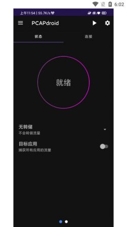 pcapdroid.apk安卓官方版本