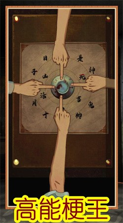 高能梗王玩梗脑洞王最新版游戏下载
