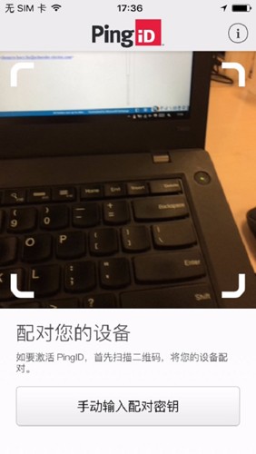 PingID官方正版下载