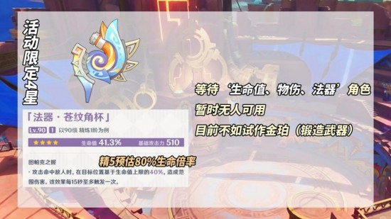 原神5.0新武器适合哪些角色？ 原神5.0新活动武器适合给谁用？原神5.0，纳塔新武器分析！适配角色推荐！