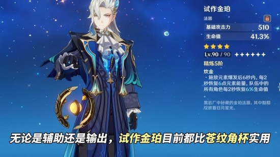 原神5.0新武器适合哪些角色？ 原神5.0新活动武器适合给谁用？原神5.0，纳塔新武器分析！适配角色推荐！