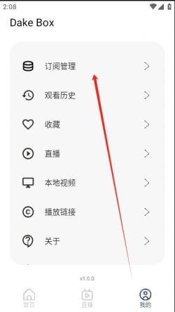 Dakebox免费追剧软件