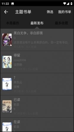 悦阅免费小说手机版下载