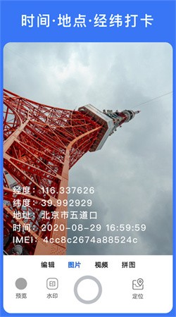 云联相机免登录无广告版
