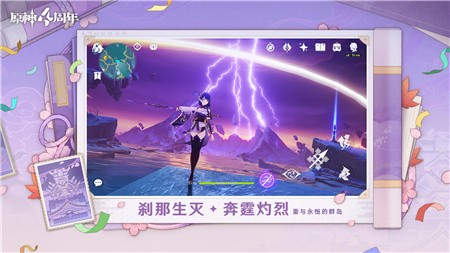 原神5.0纳塔版本手机最新