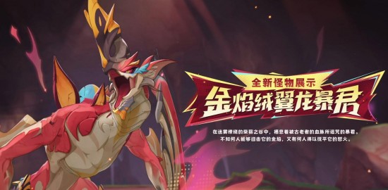 原神 5.0今日更新！8月28原神5.0新版本「荣花与炎日之途」