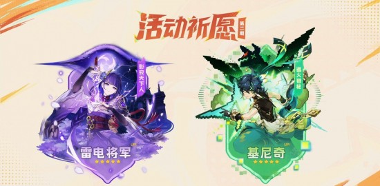 原神 5.0今日更新！8月28原神5.0新版本「荣花与炎日之途」