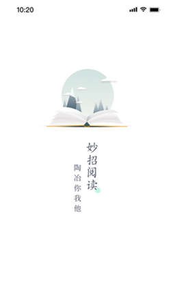 妙招阅读器下载手机版