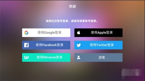 rhythm hive下载方法