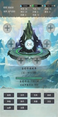 苍茫修仙路免广告版下载