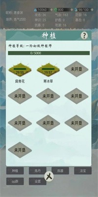 苍茫修仙路免广告版下载