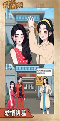 我不想重生啊游戏2024官网版下载